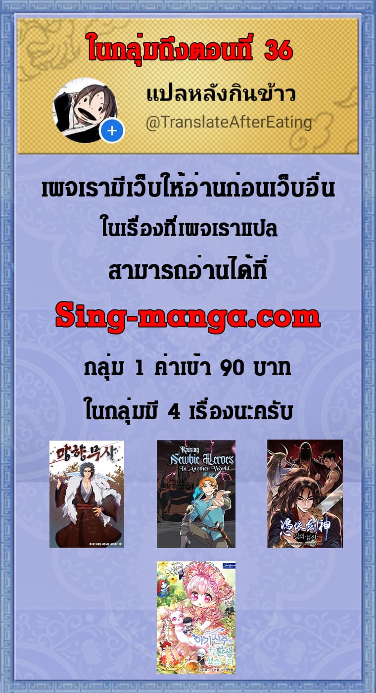 Raising Newbie Heroes In Another World ตอนที่ 27 (23)